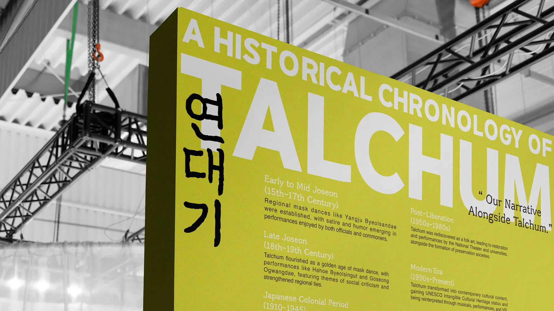 A project by Cho Heungun